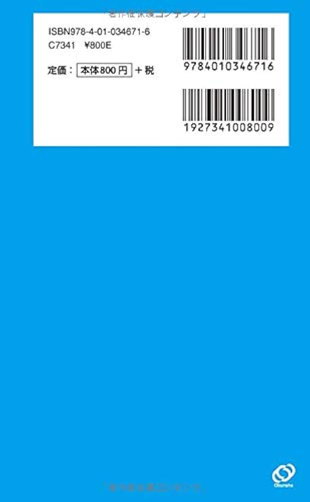 数学I・A単問ターゲット336三訂新装版 (大学JUKEN新書) | 木部